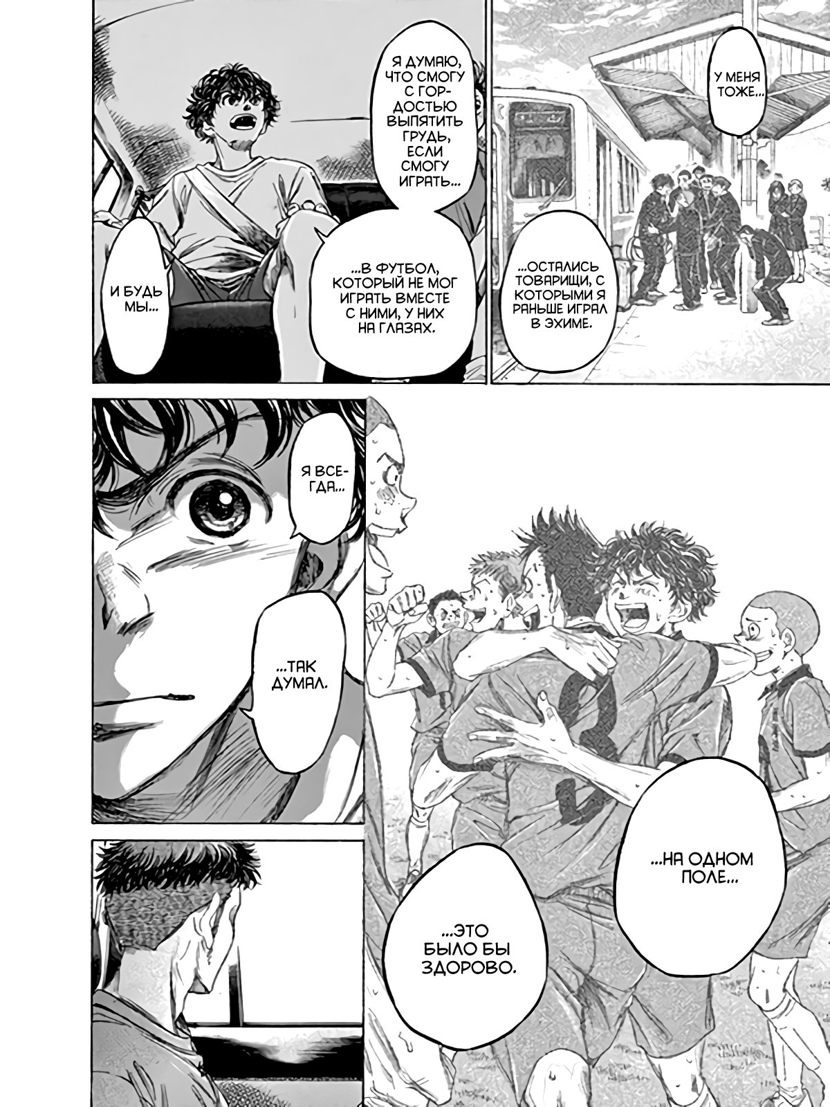 Манга Ао Аши - Глава 84 Страница 13