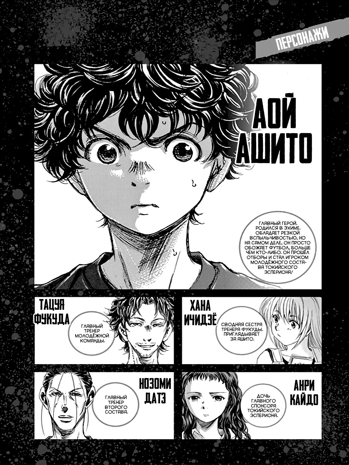 Манга Ао Аши - Глава 84 Страница 5