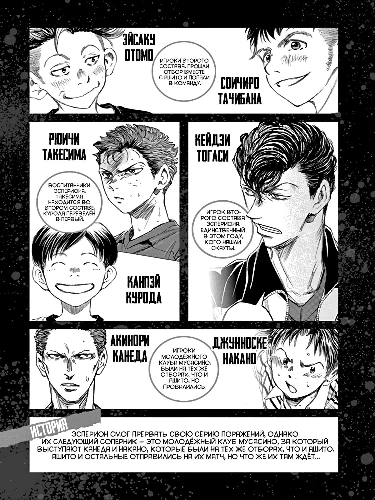 Манга Ао Аши - Глава 84 Страница 6