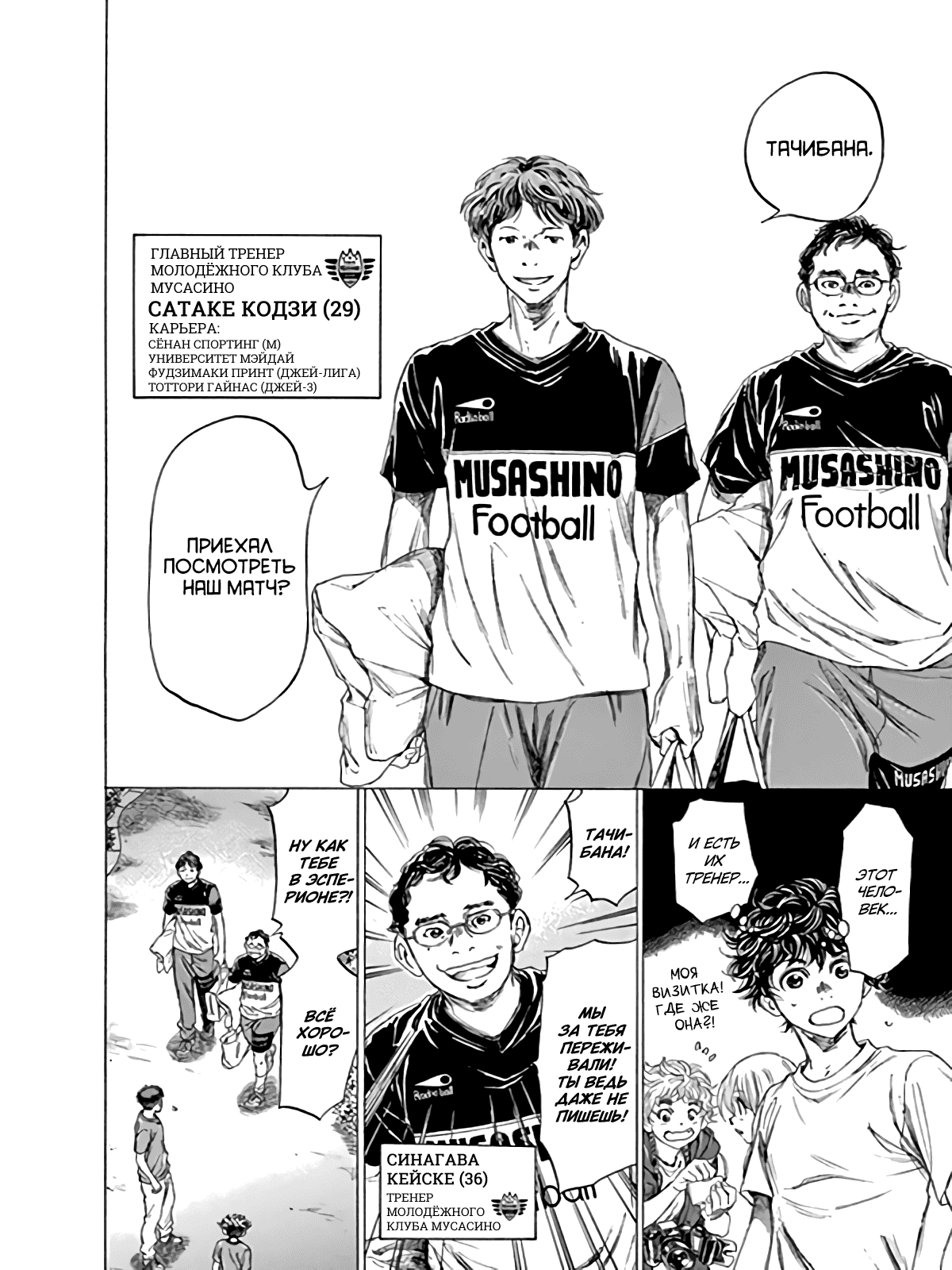 Манга Ао Аши - Глава 84 Страница 21