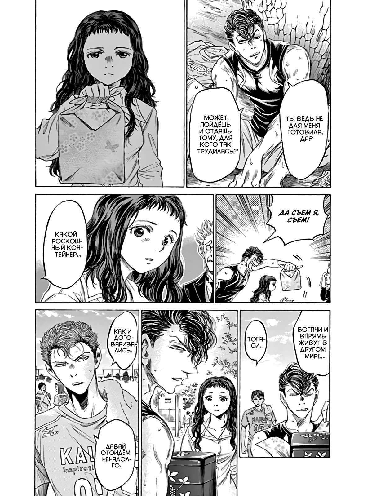 Манга Ао Аши - Глава 84 Страница 10