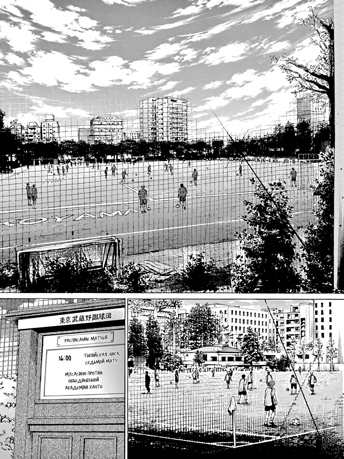 Манга Ао Аши - Глава 84 Страница 18