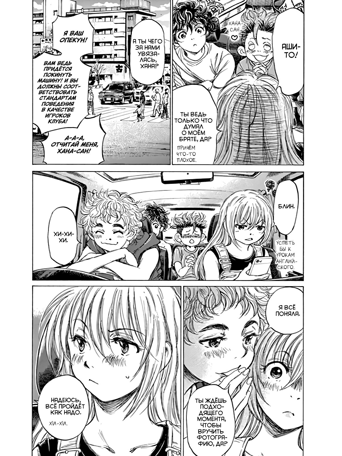 Манга Ао Аши - Глава 84 Страница 16