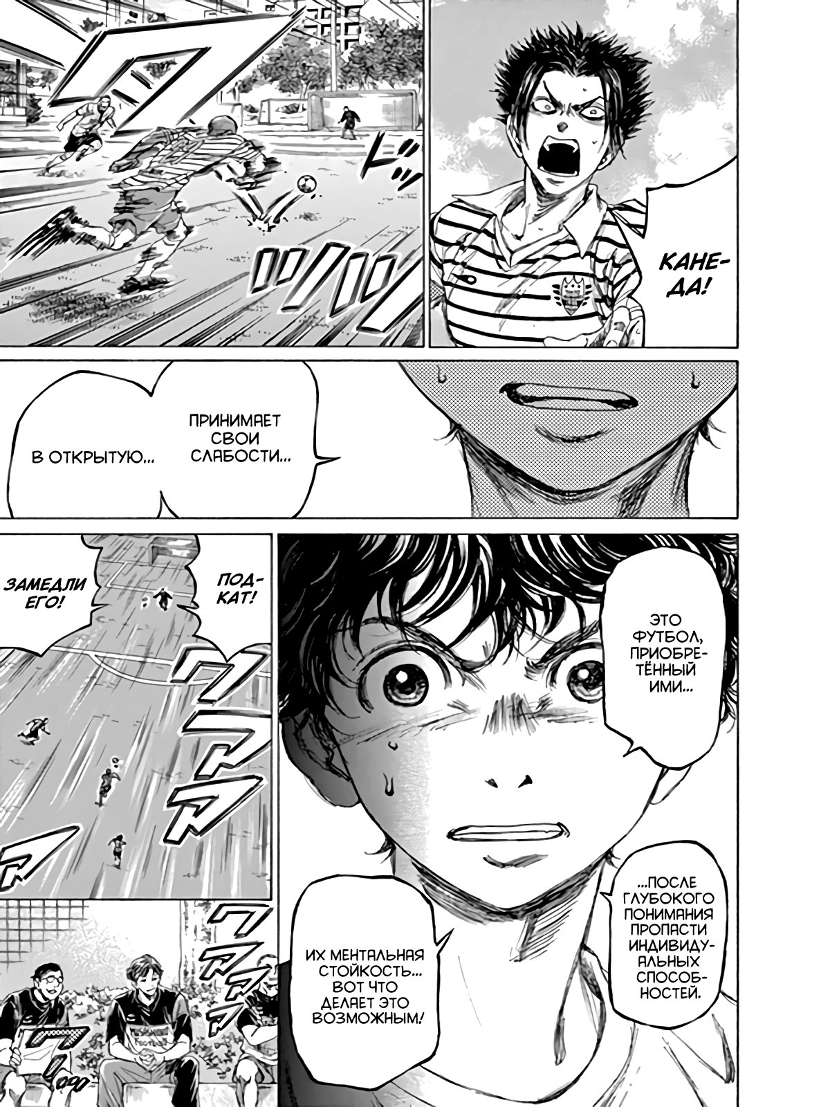 Манга Ао Аши - Глава 85 Страница 15