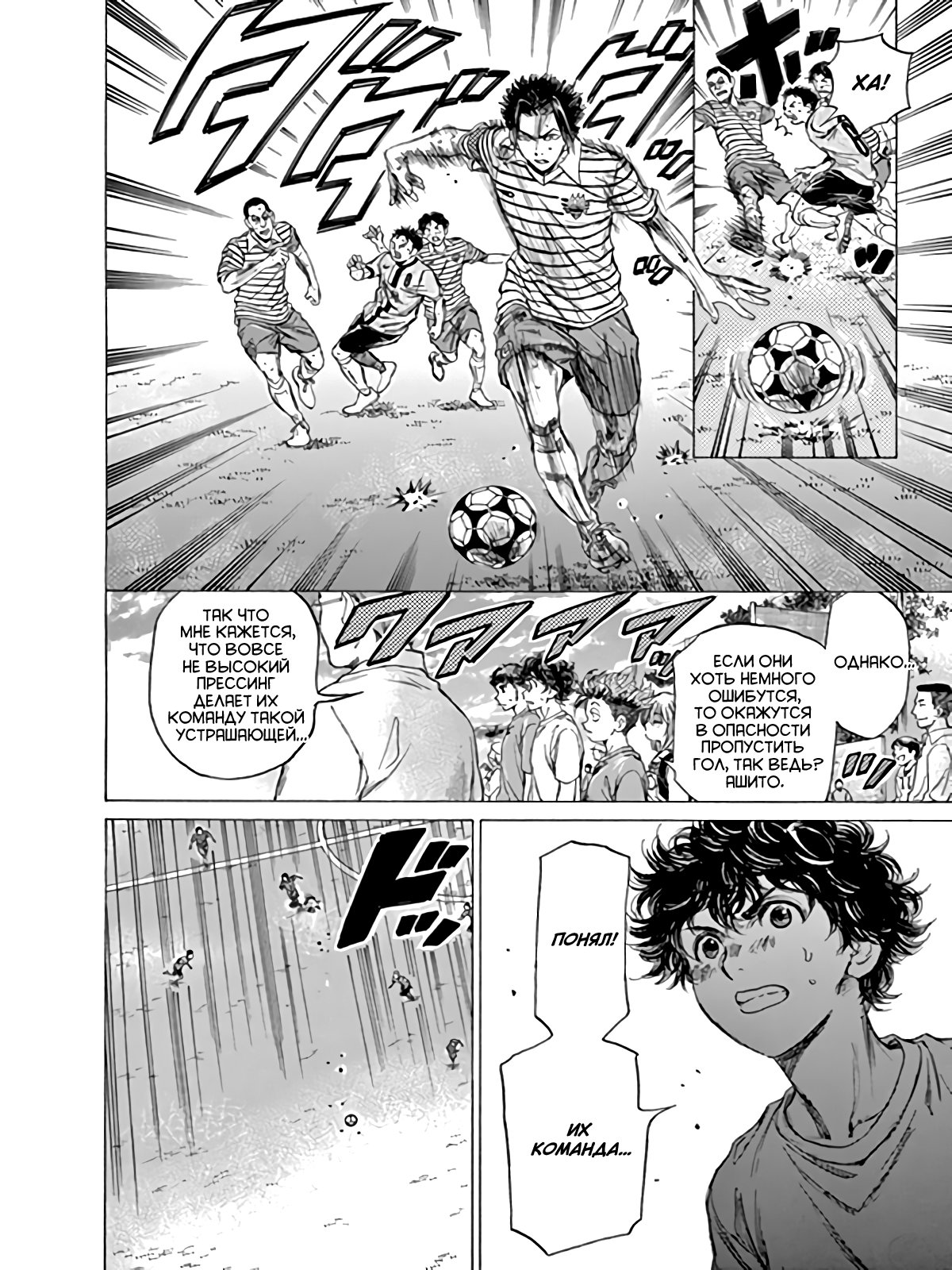 Манга Ао Аши - Глава 85 Страница 14