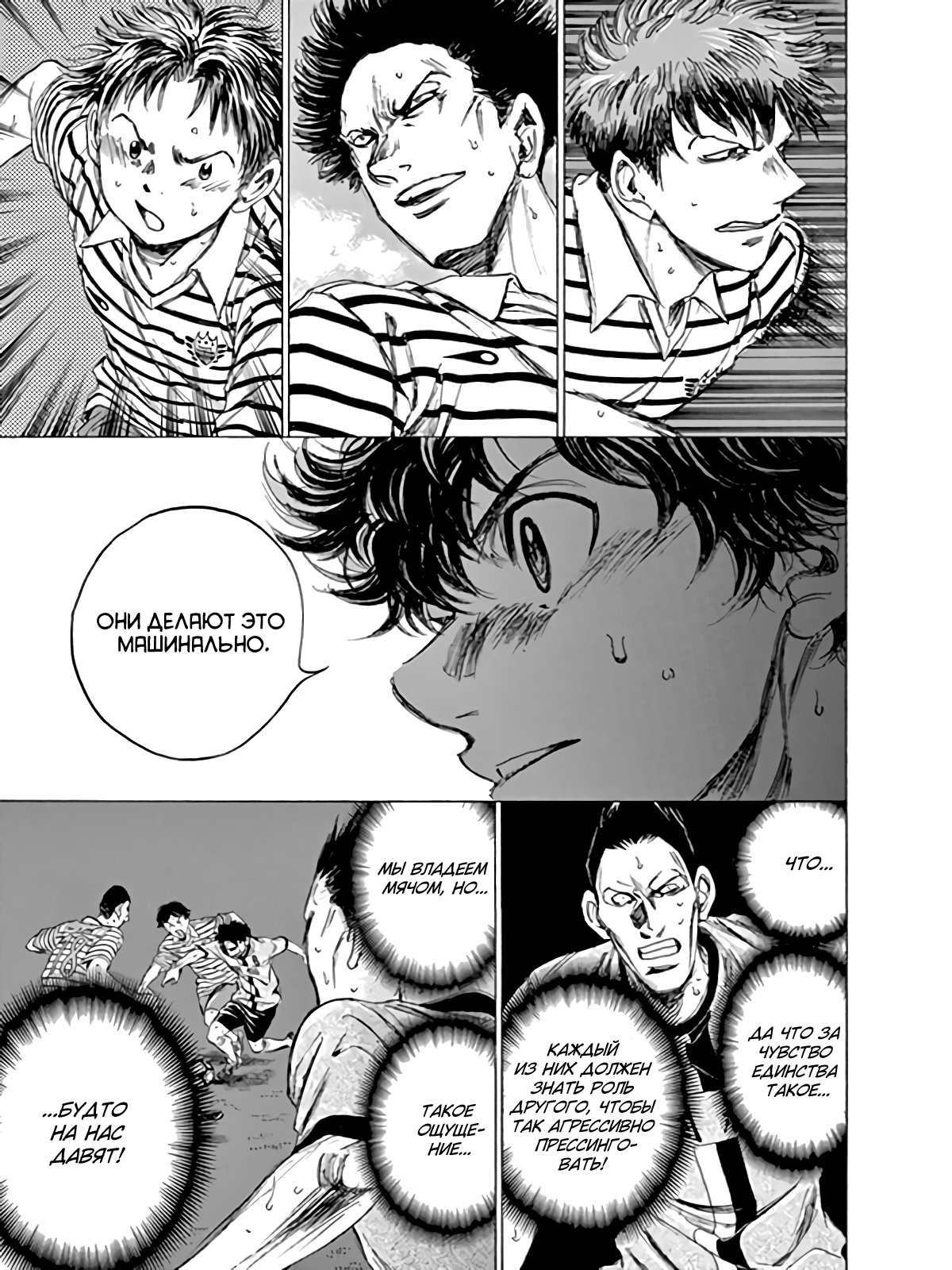 Манга Ао Аши - Глава 85 Страница 13