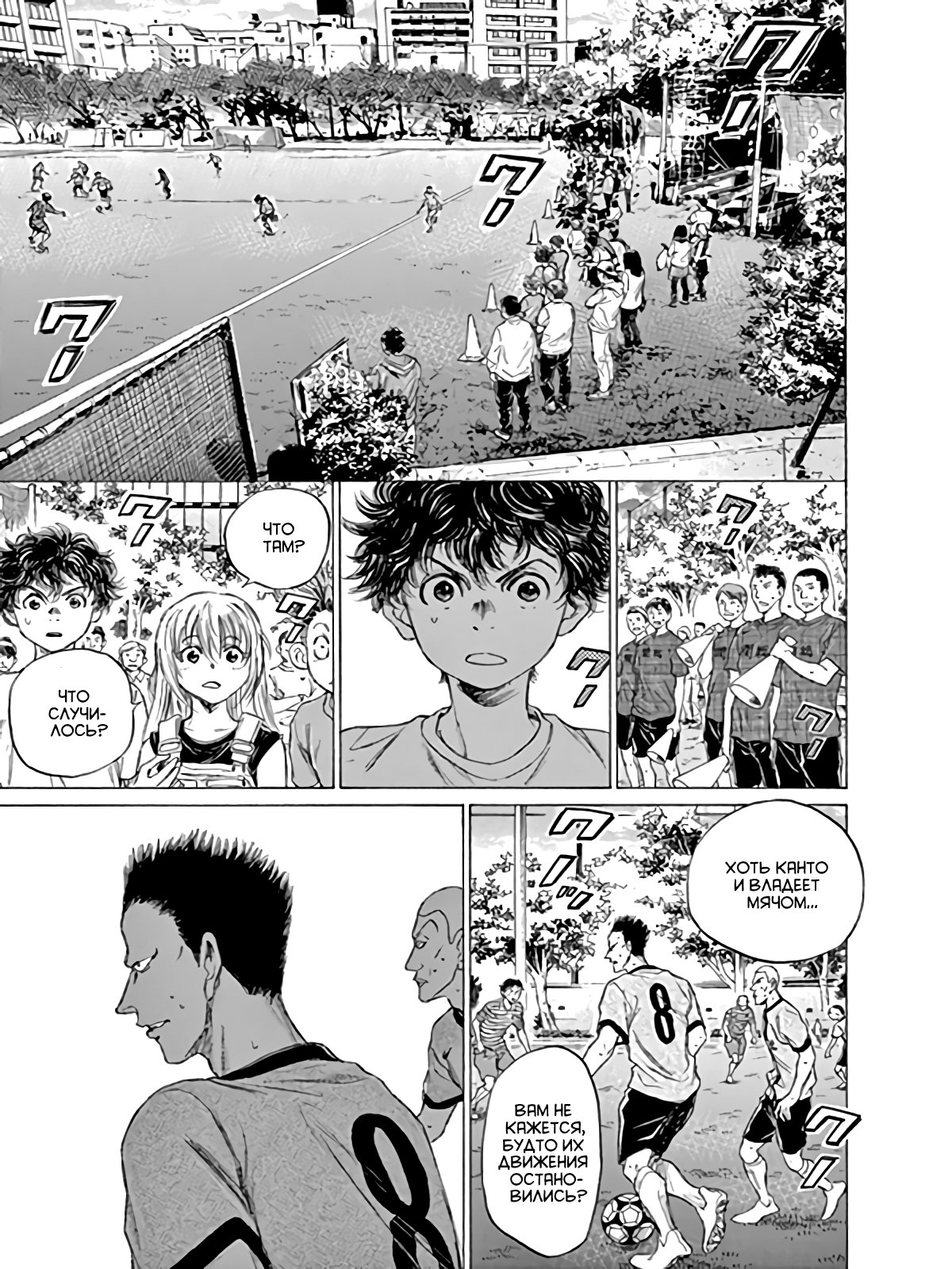 Манга Ао Аши - Глава 85 Страница 11