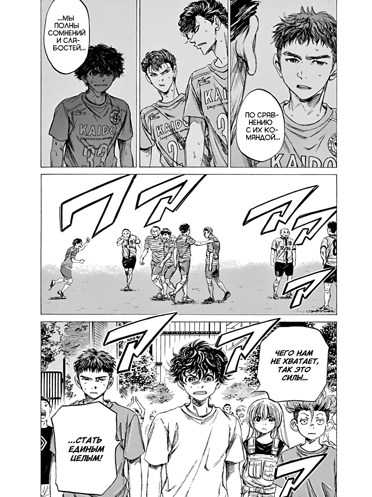 Манга Ао Аши - Глава 85 Страница 20