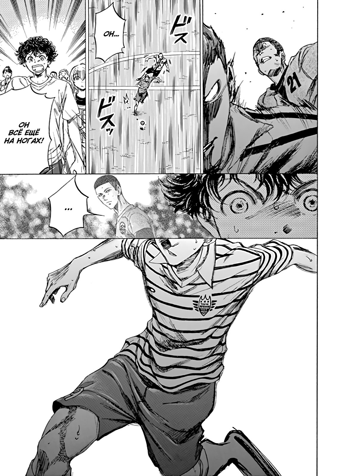 Манга Ао Аши - Глава 85 Страница 17