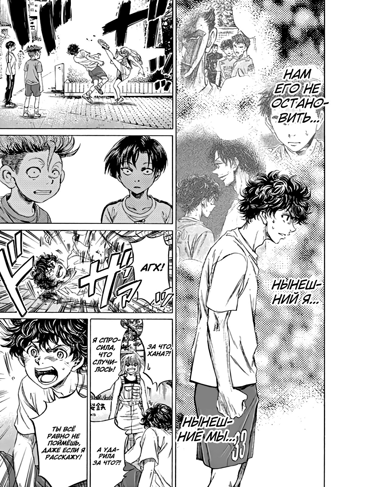 Манга Ао Аши - Глава 87 Страница 15