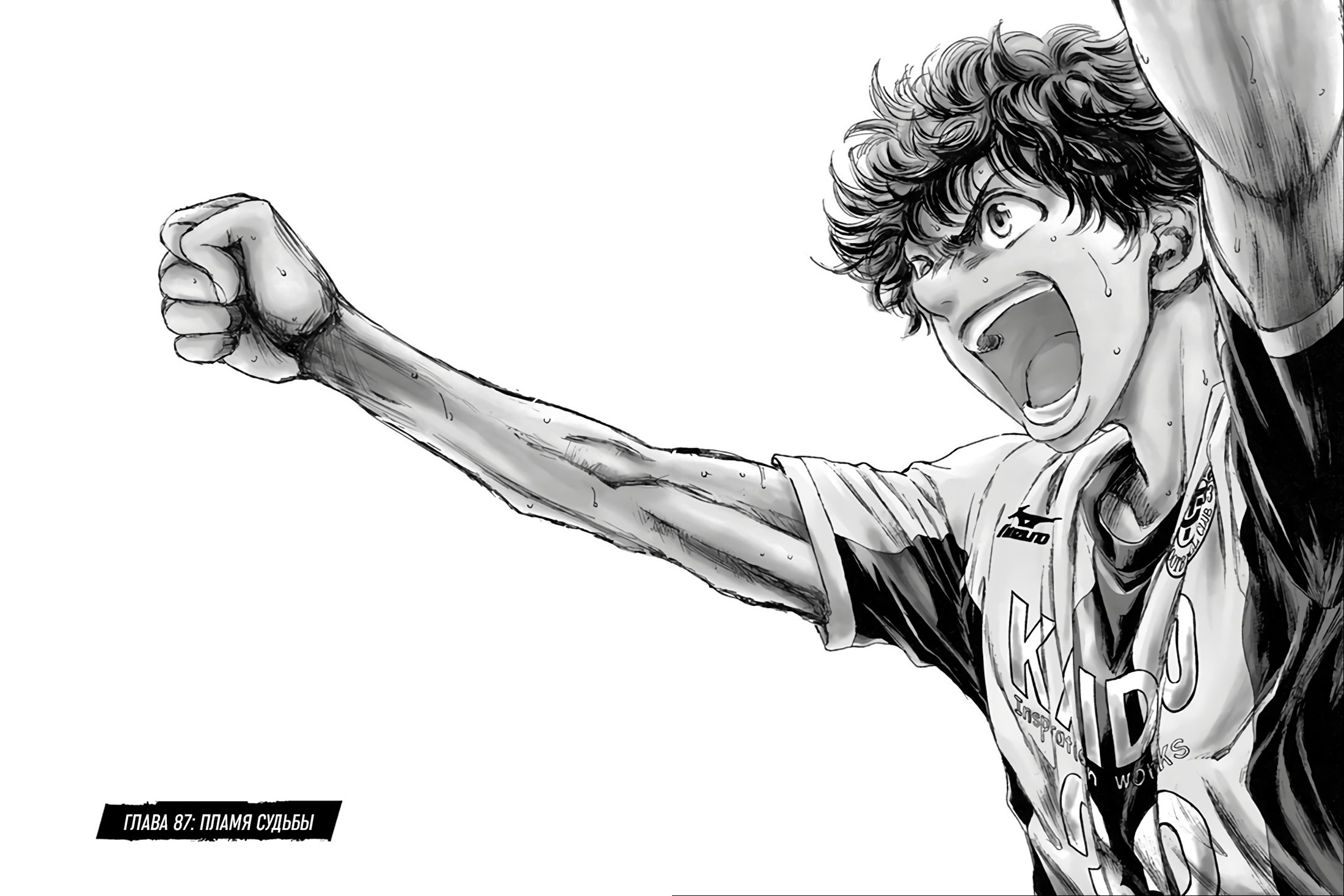 Манга Ао Аши - Глава 87 Страница 3