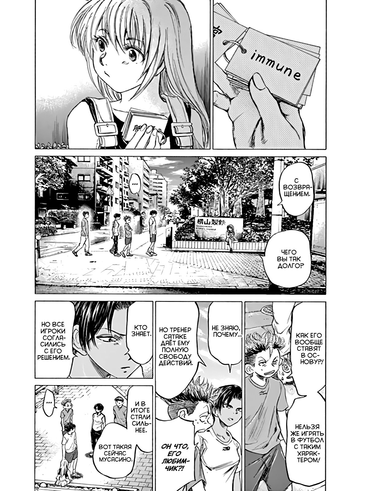 Манга Ао Аши - Глава 87 Страница 13