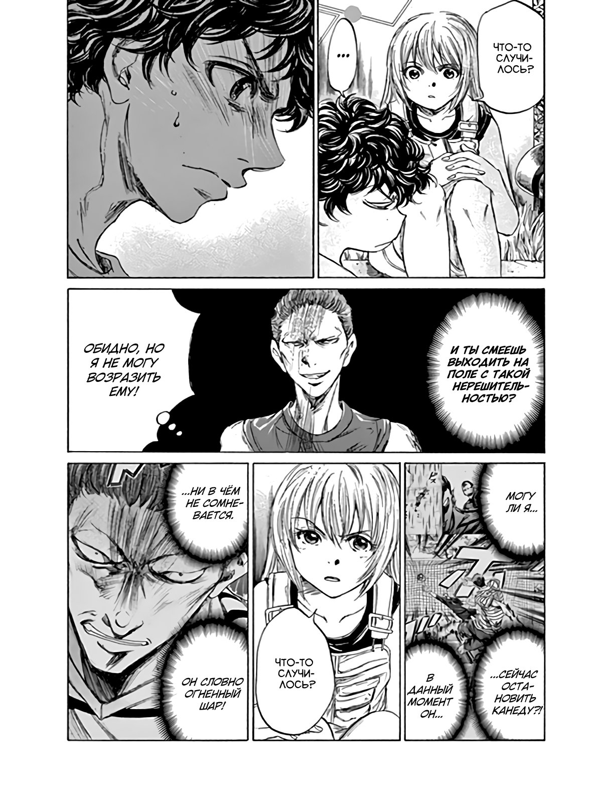 Манга Ао Аши - Глава 87 Страница 14