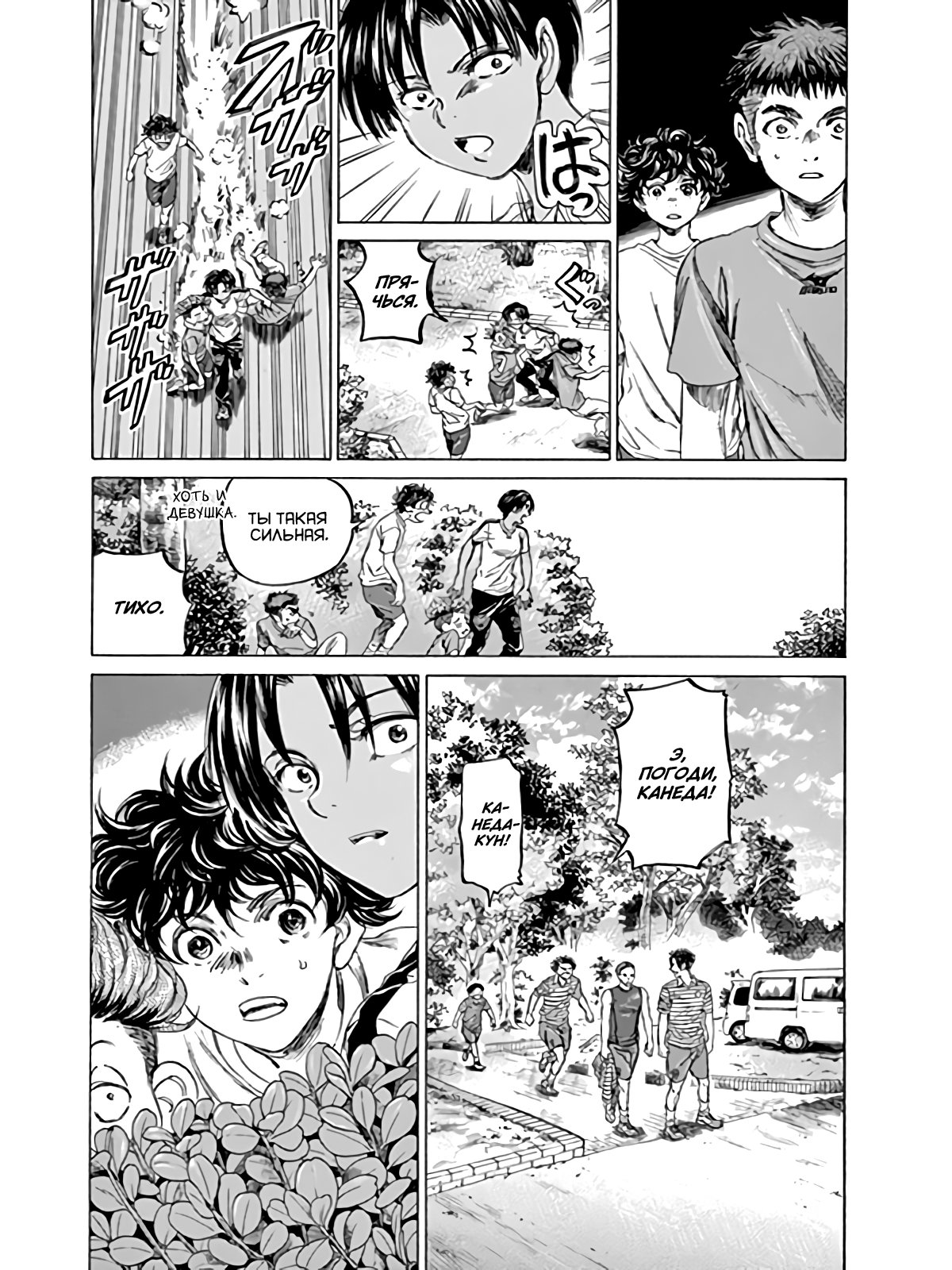 Манга Ао Аши - Глава 86 Страница 17