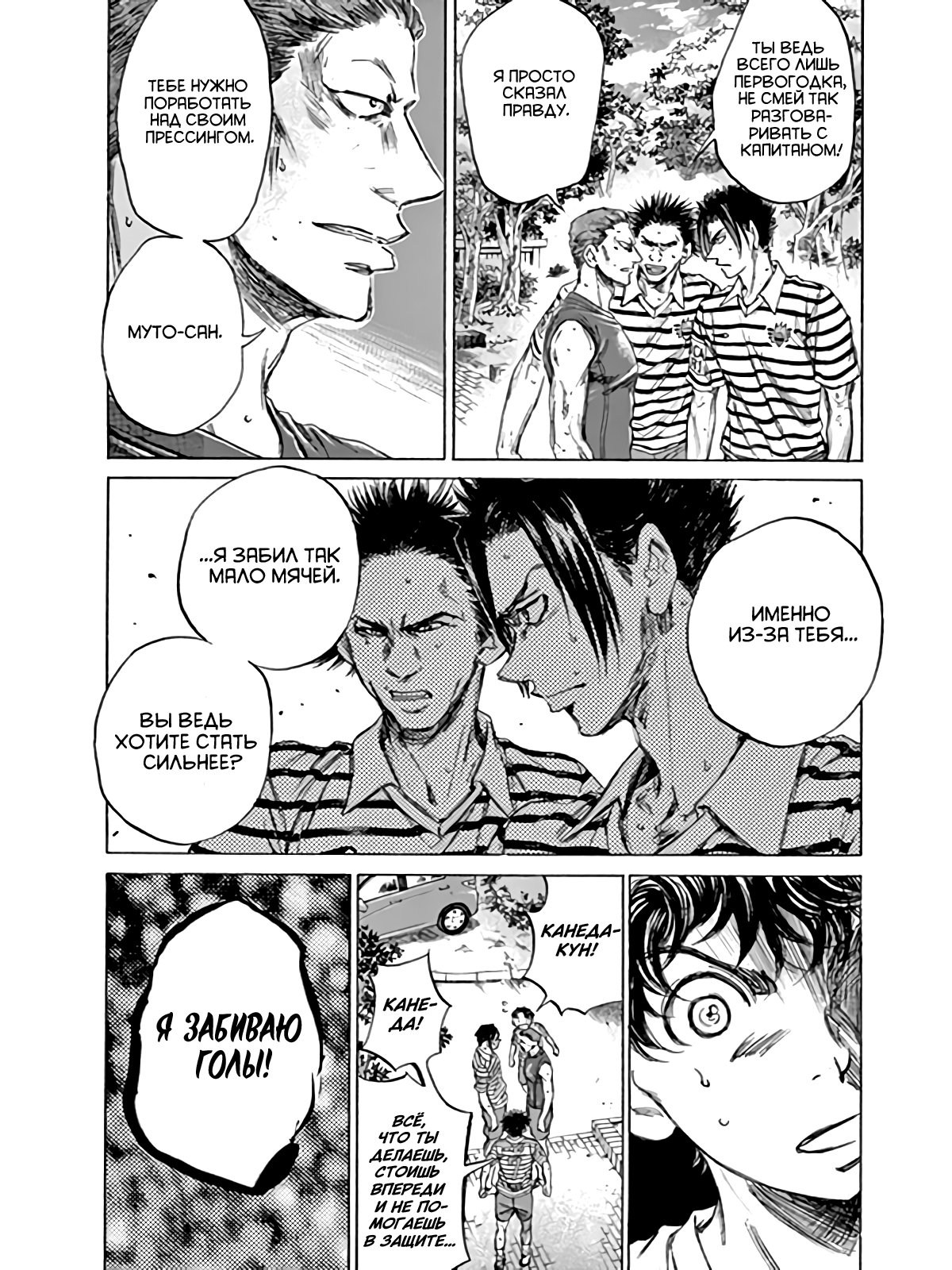 Манга Ао Аши - Глава 86 Страница 18