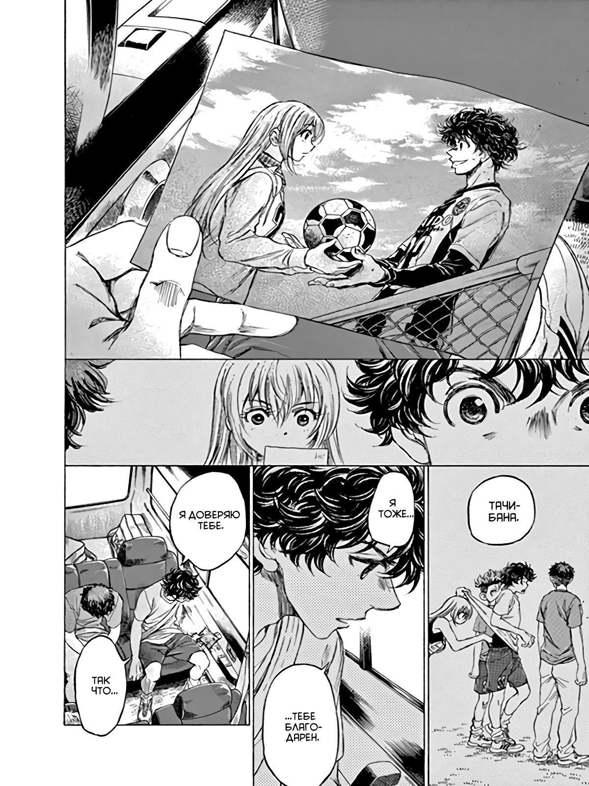 Манга Ао Аши - Глава 88 Страница 8