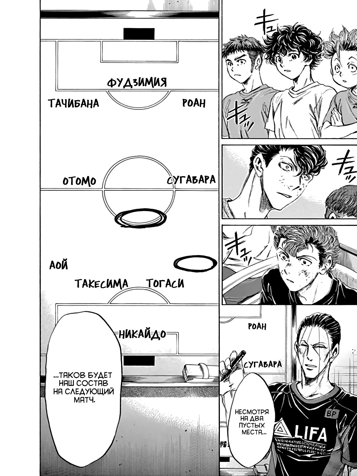 Манга Ао Аши - Глава 88 Страница 16