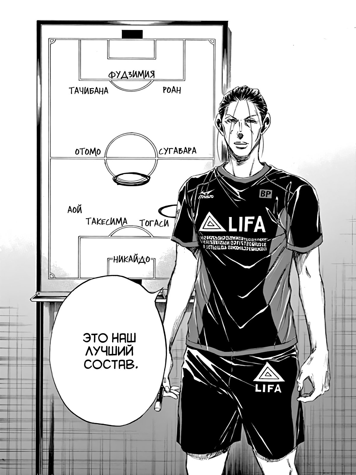 Манга Ао Аши - Глава 88 Страница 18