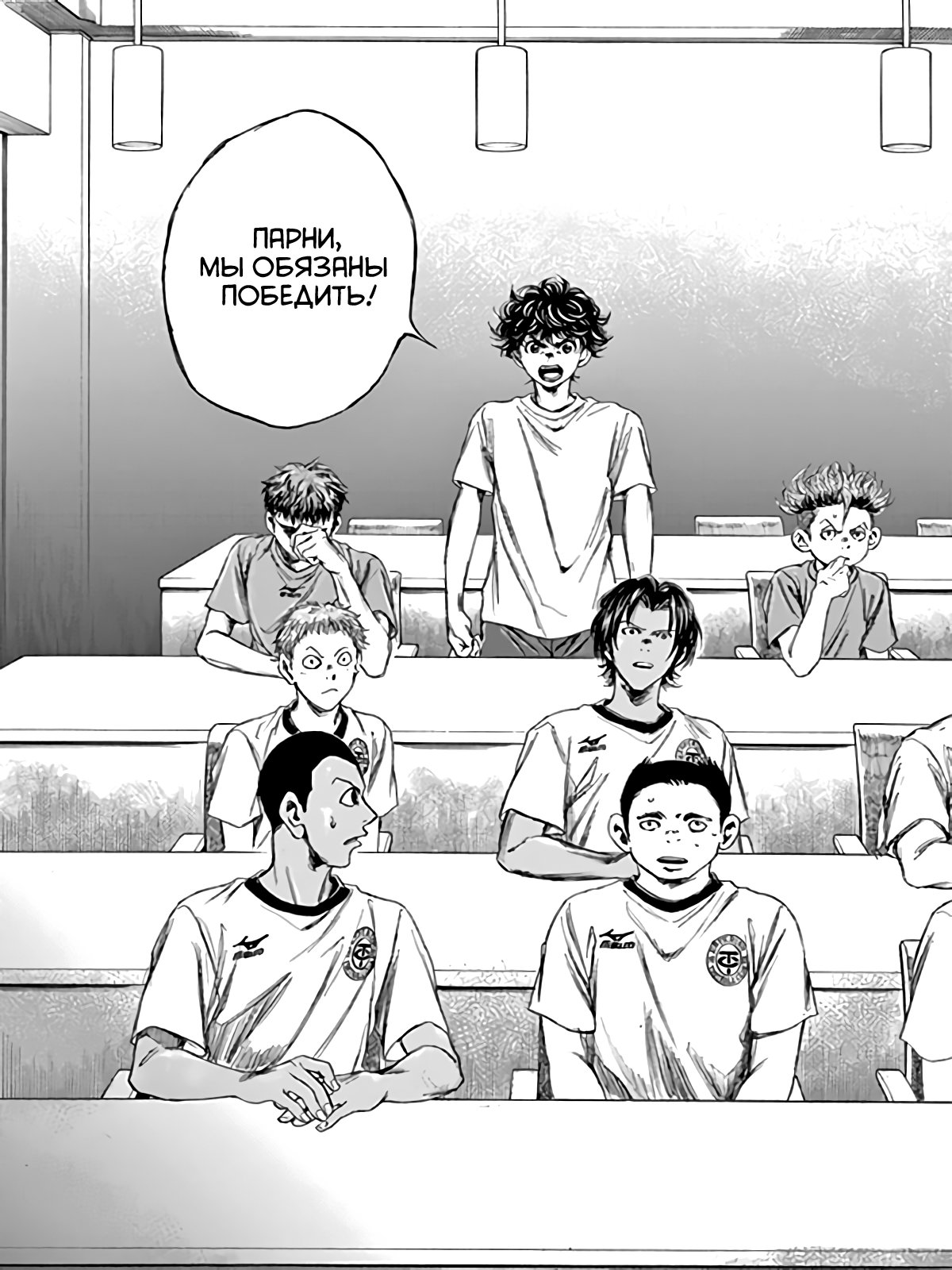 Манга Ао Аши - Глава 88 Страница 20