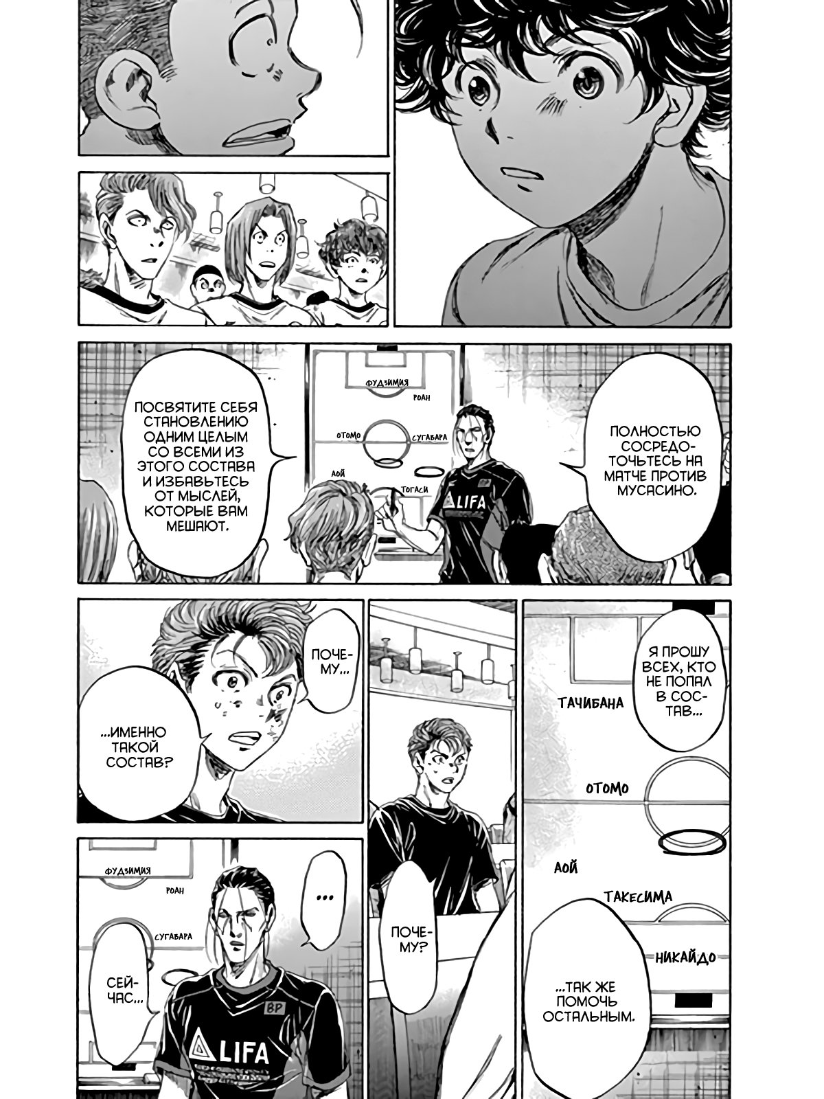 Манга Ао Аши - Глава 88 Страница 17