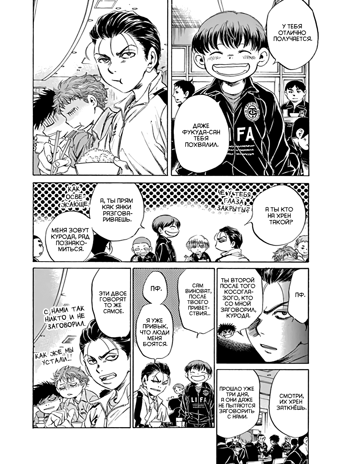 Манга Ао Аши - Глава 89 Страница 11