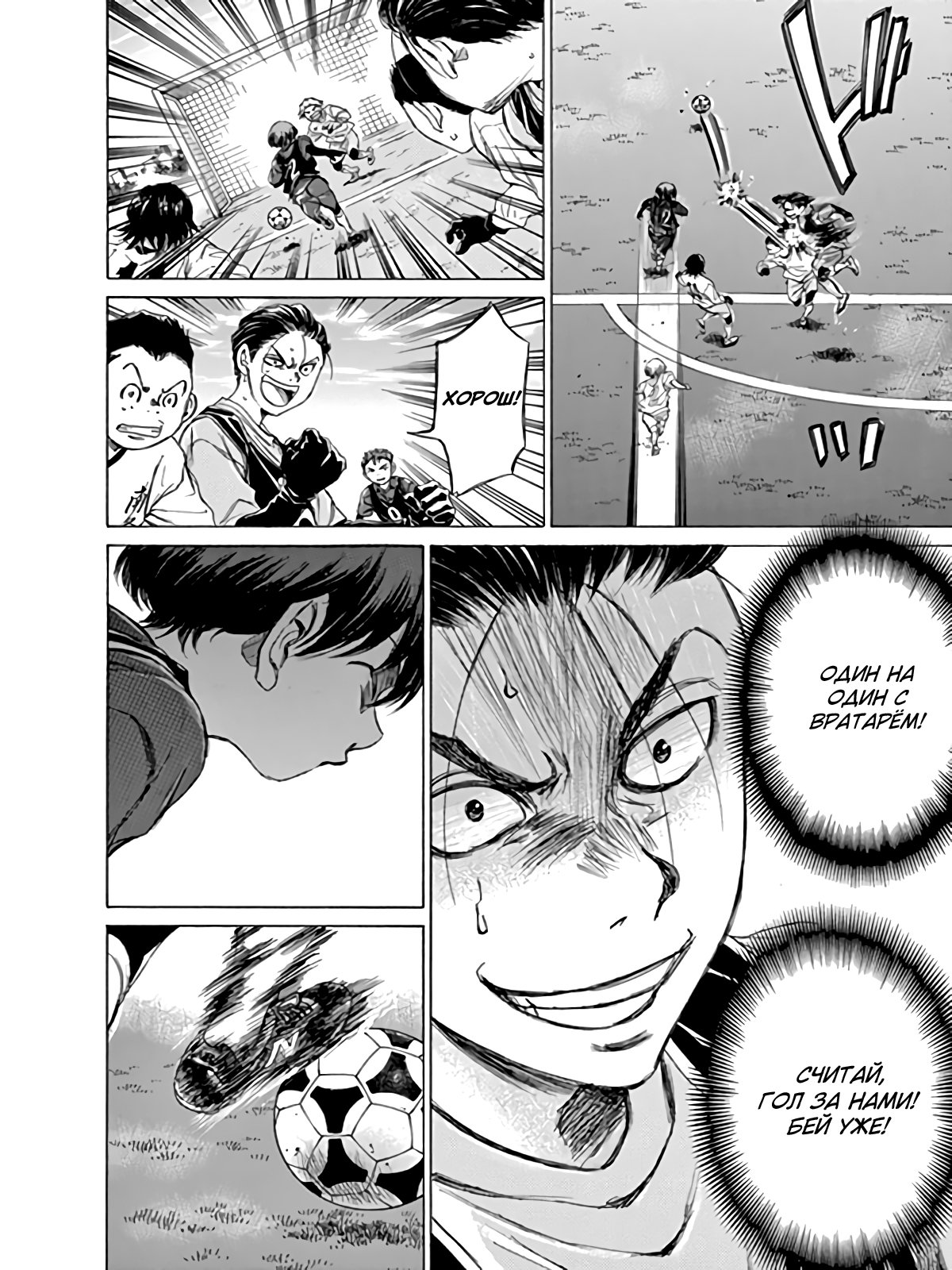 Манга Ао Аши - Глава 89 Страница 18