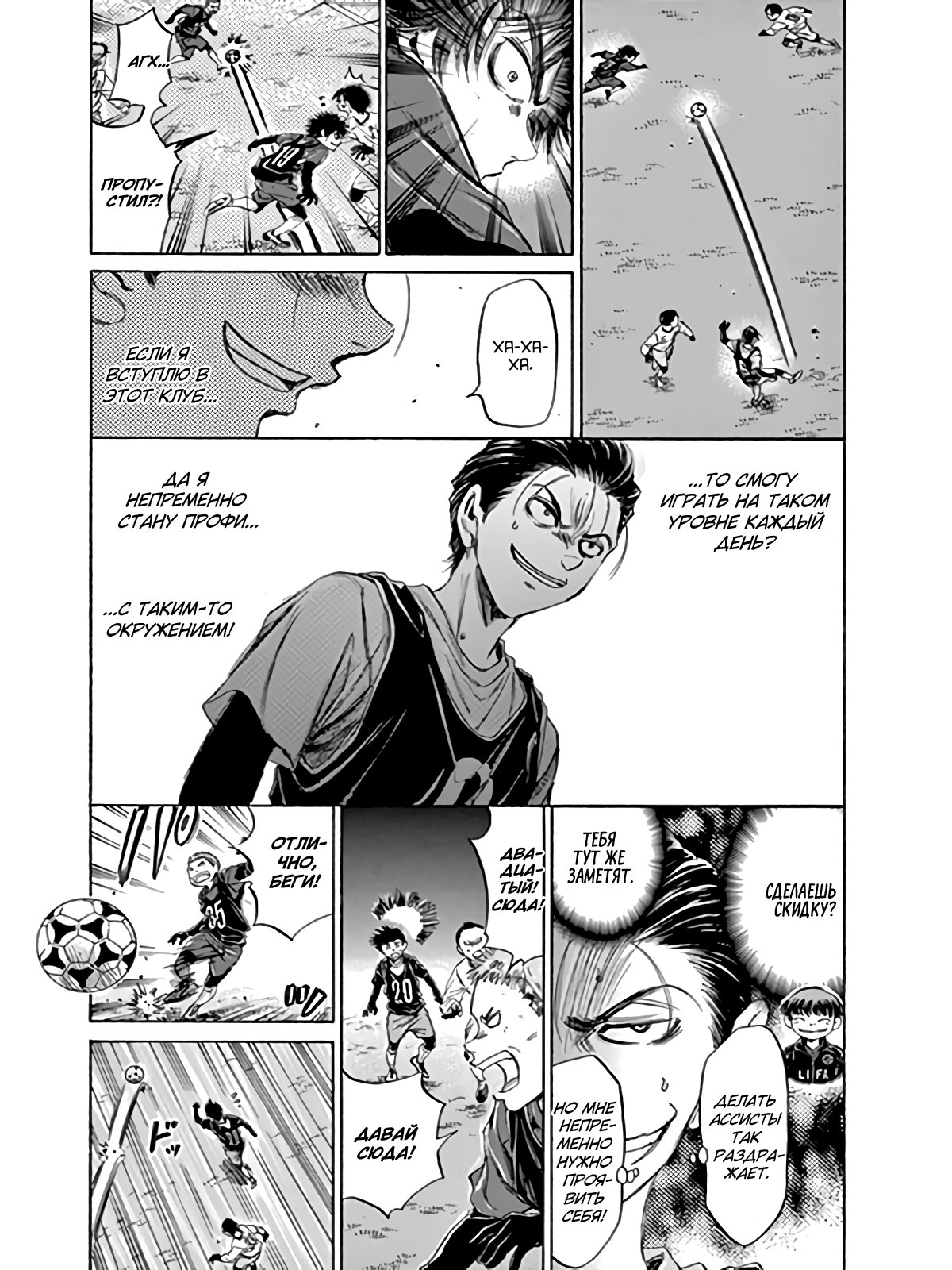 Манга Ао Аши - Глава 89 Страница 15