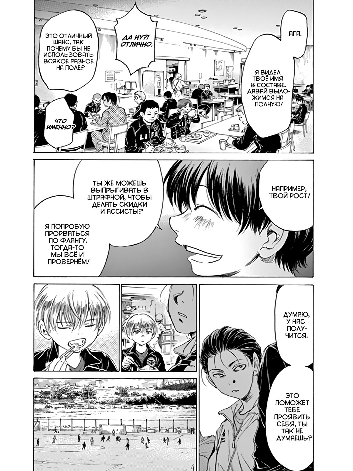 Манга Ао Аши - Глава 89 Страница 13