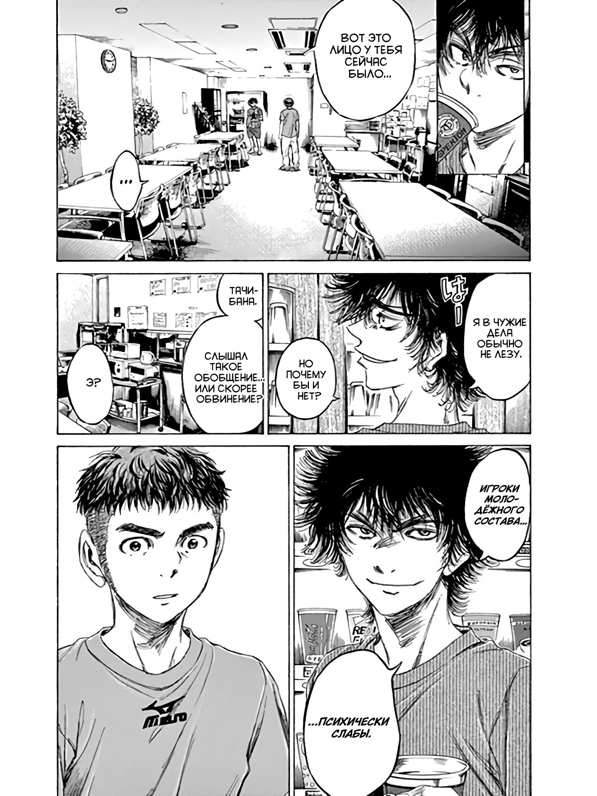 Манга Ао Аши - Глава 89 Страница 7