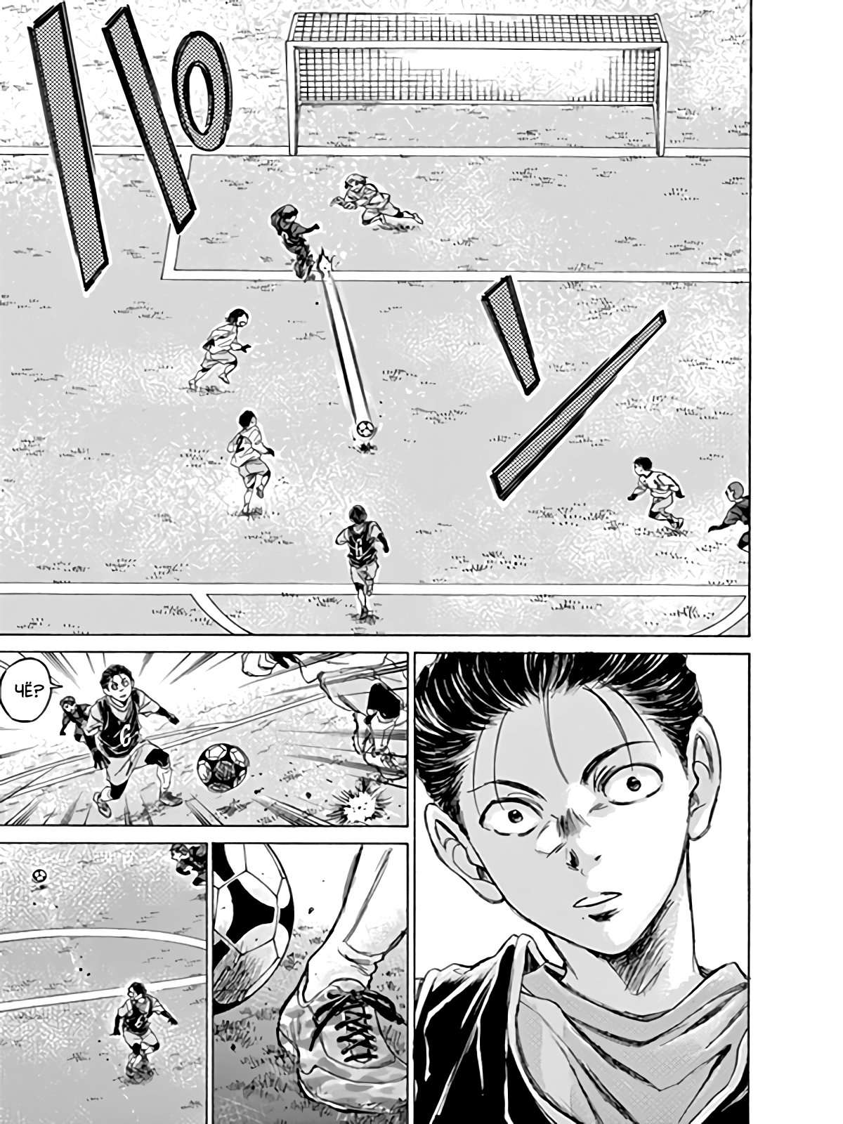 Манга Ао Аши - Глава 89 Страница 19