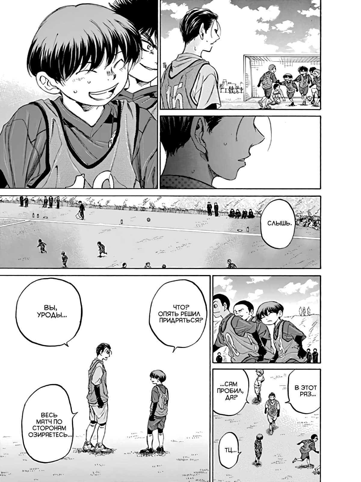 Манга Ао Аши - Глава 90 Страница 18