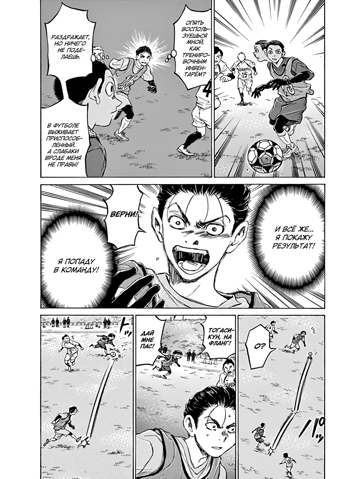 Манга Ао Аши - Глава 90 Страница 13