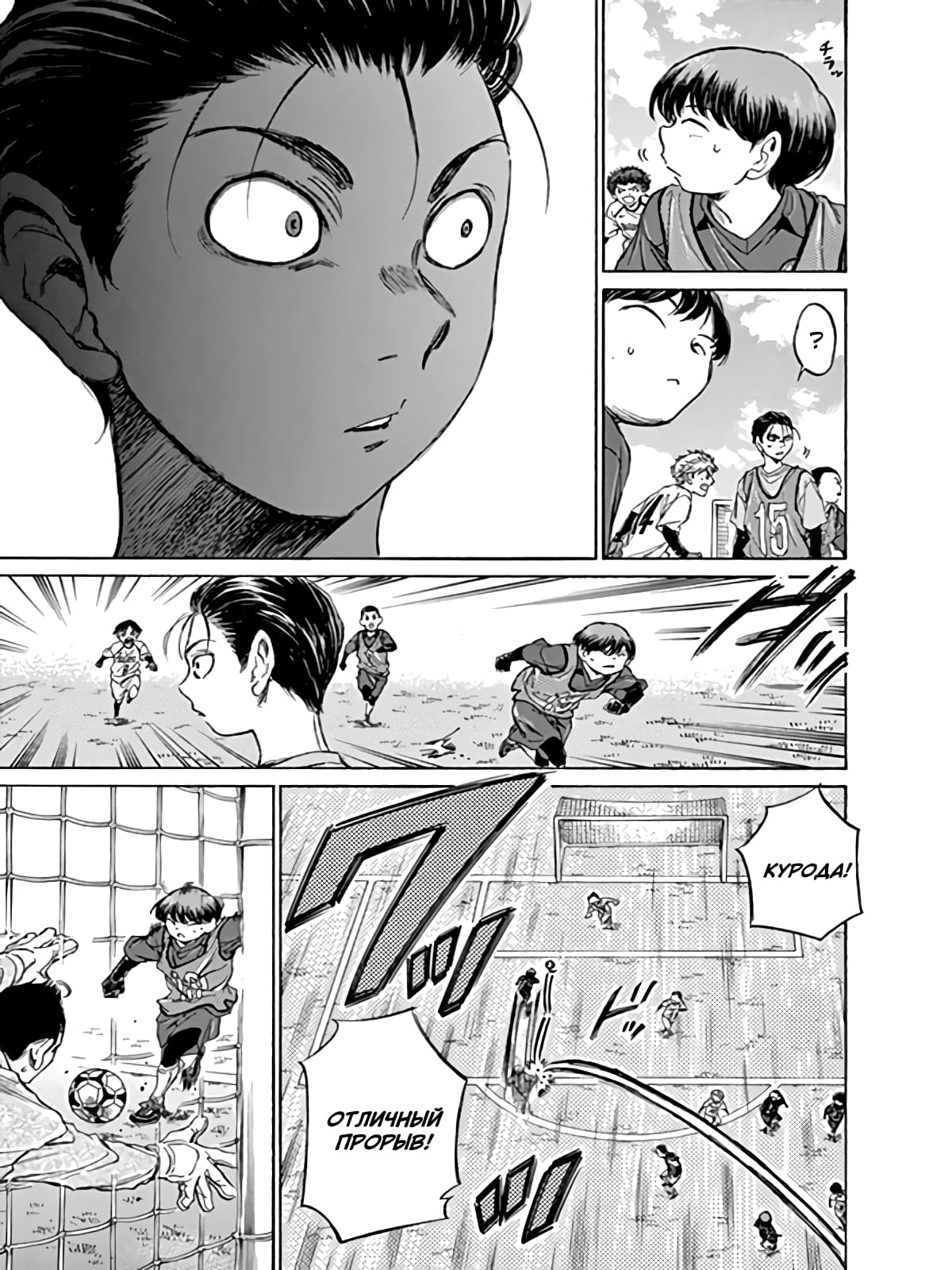 Манга Ао Аши - Глава 90 Страница 16