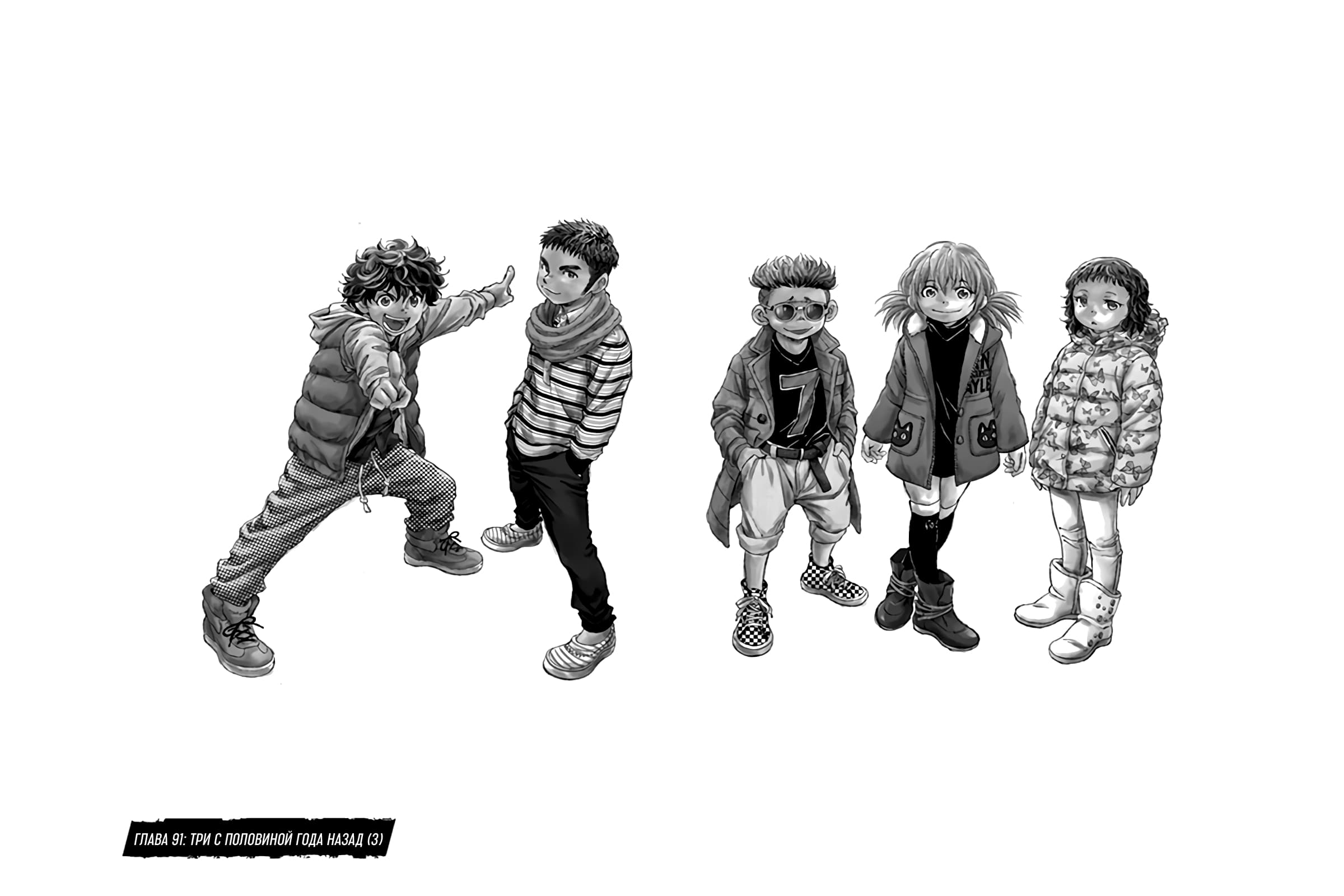 Манга Ао Аши - Глава 91 Страница 3