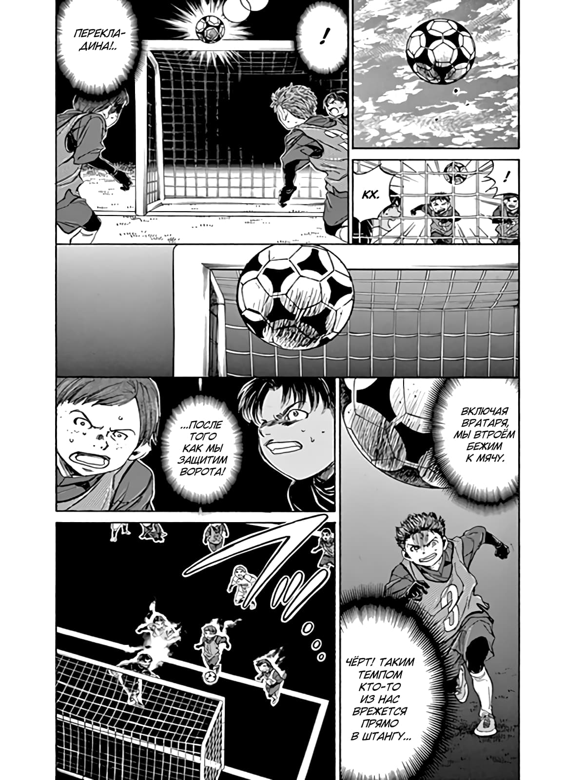 Манга Ао Аши - Глава 91 Страница 14