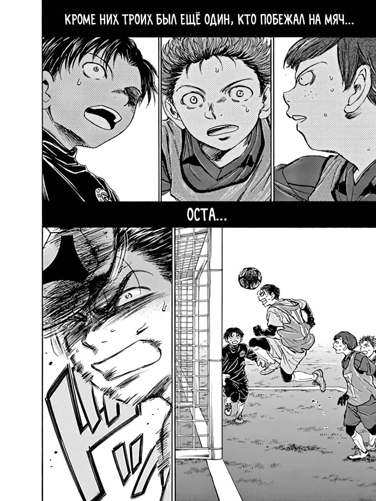 Манга Ао Аши - Глава 91 Страница 15