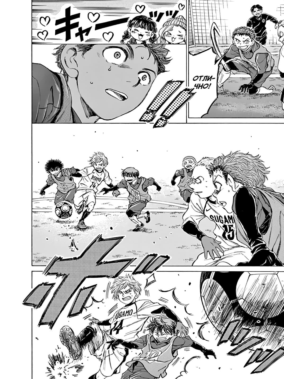 Манга Ао Аши - Глава 91 Страница 13