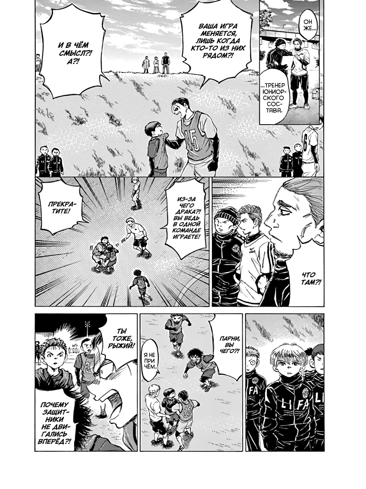 Манга Ао Аши - Глава 91 Страница 4