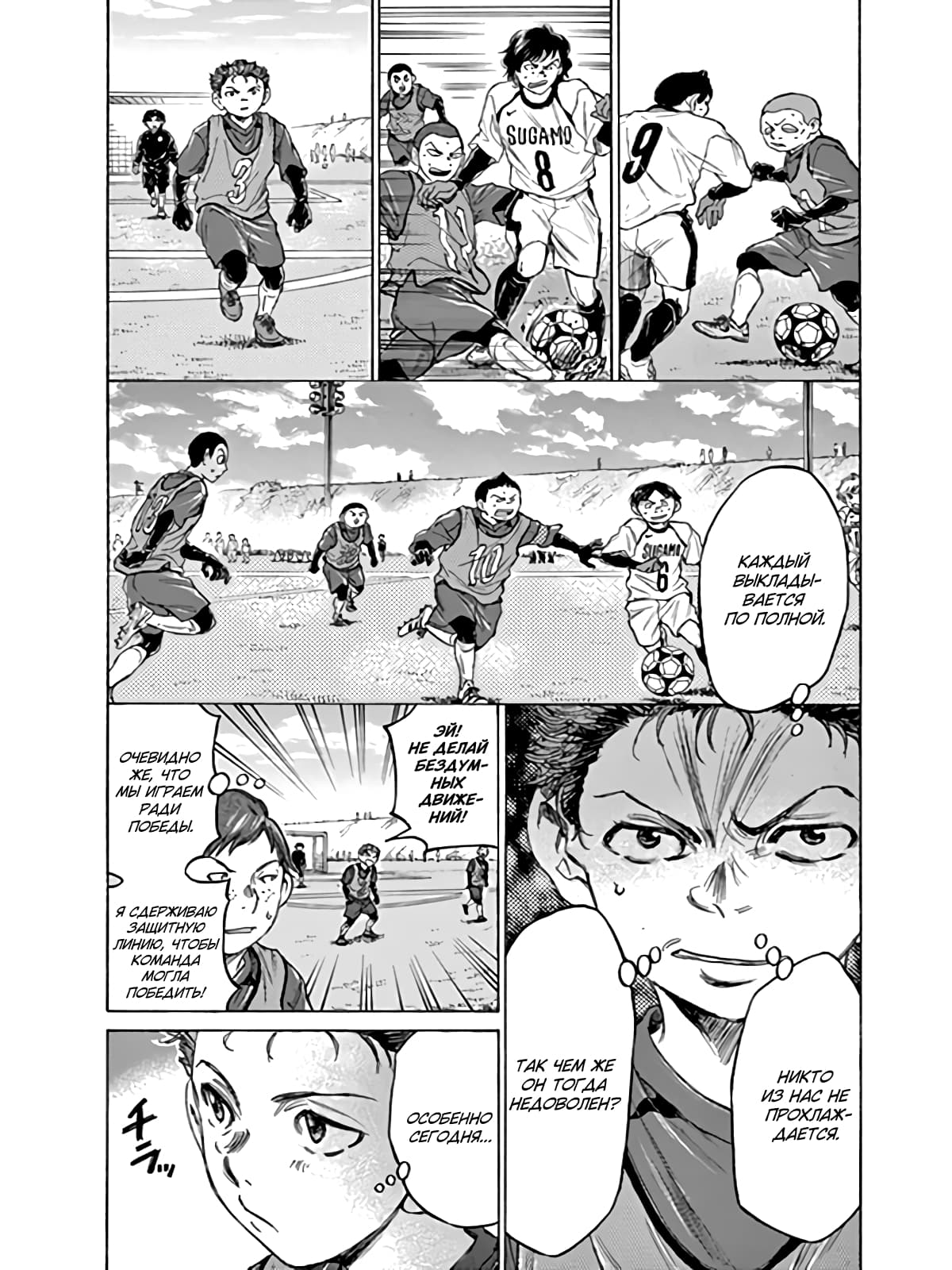 Манга Ао Аши - Глава 91 Страница 9