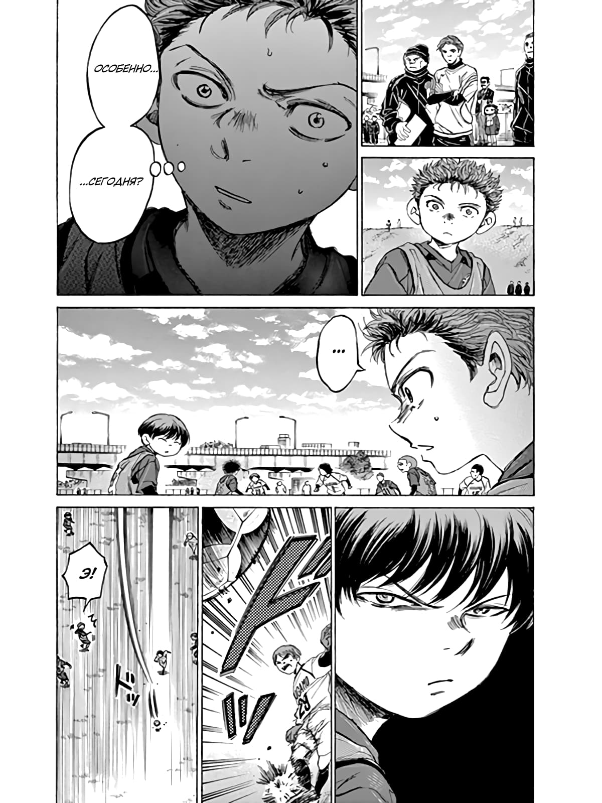 Манга Ао Аши - Глава 91 Страница 10