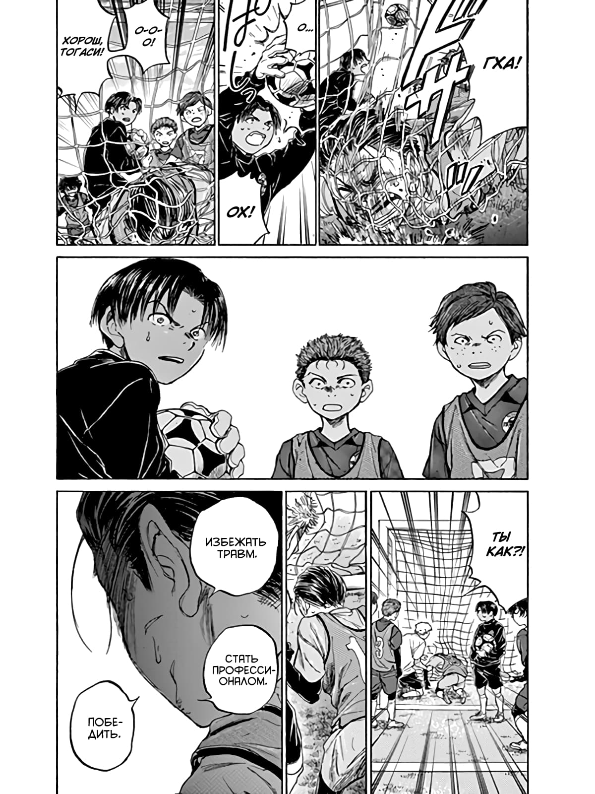 Манга Ао Аши - Глава 91 Страница 16