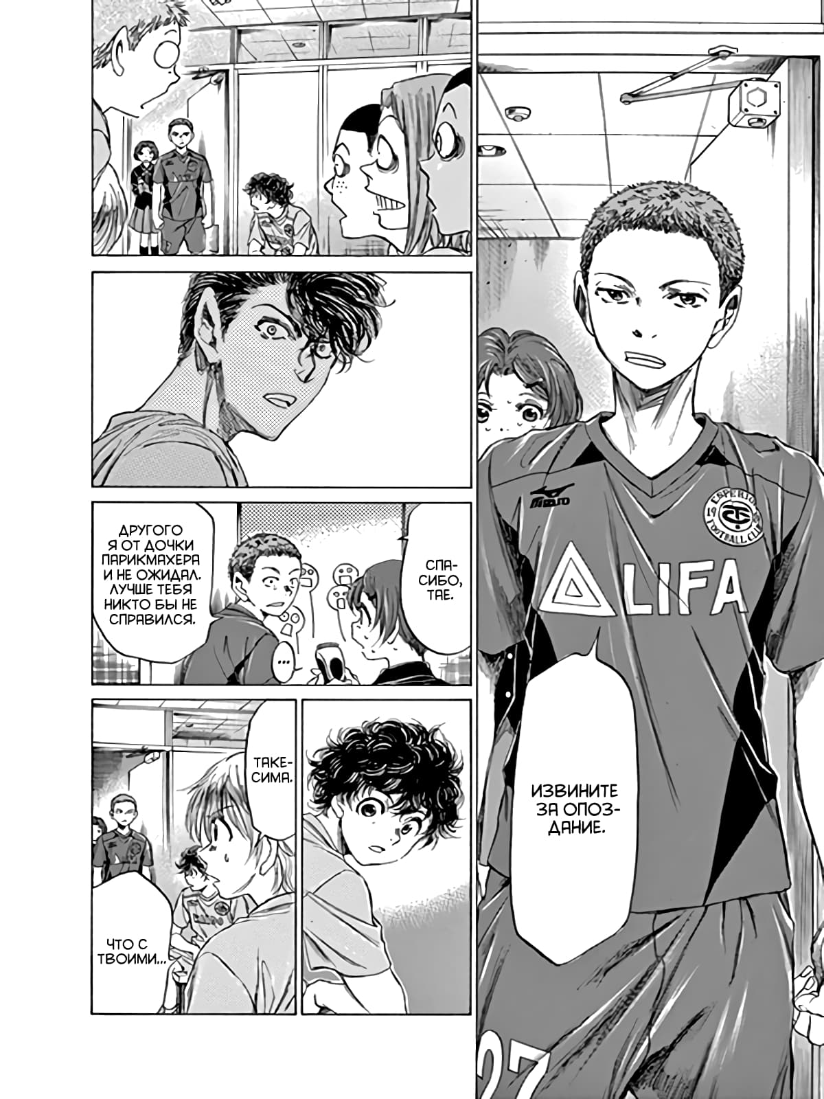 Манга Ао Аши - Глава 93 Страница 13