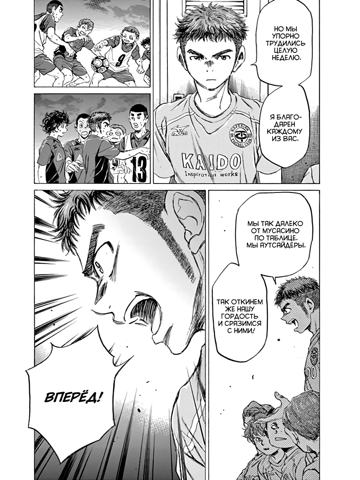 Манга Ао Аши - Глава 93 Страница 16