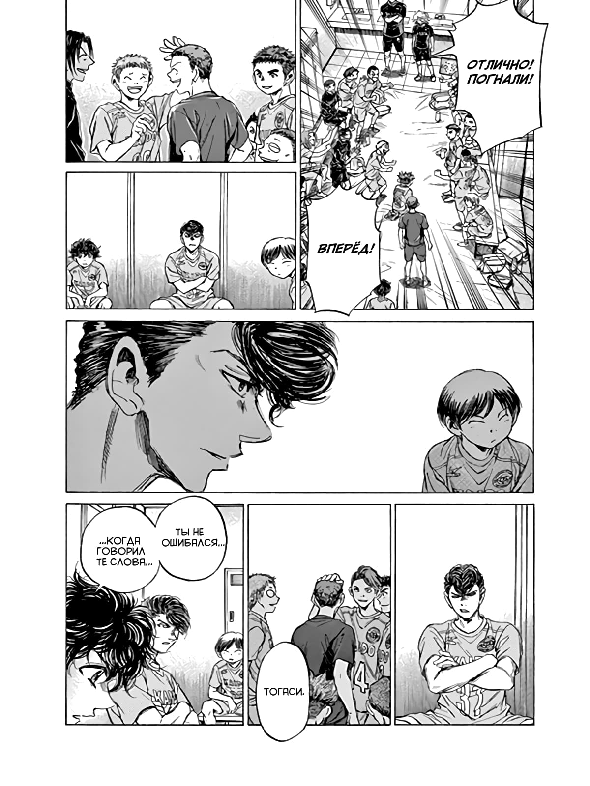 Манга Ао Аши - Глава 93 Страница 17