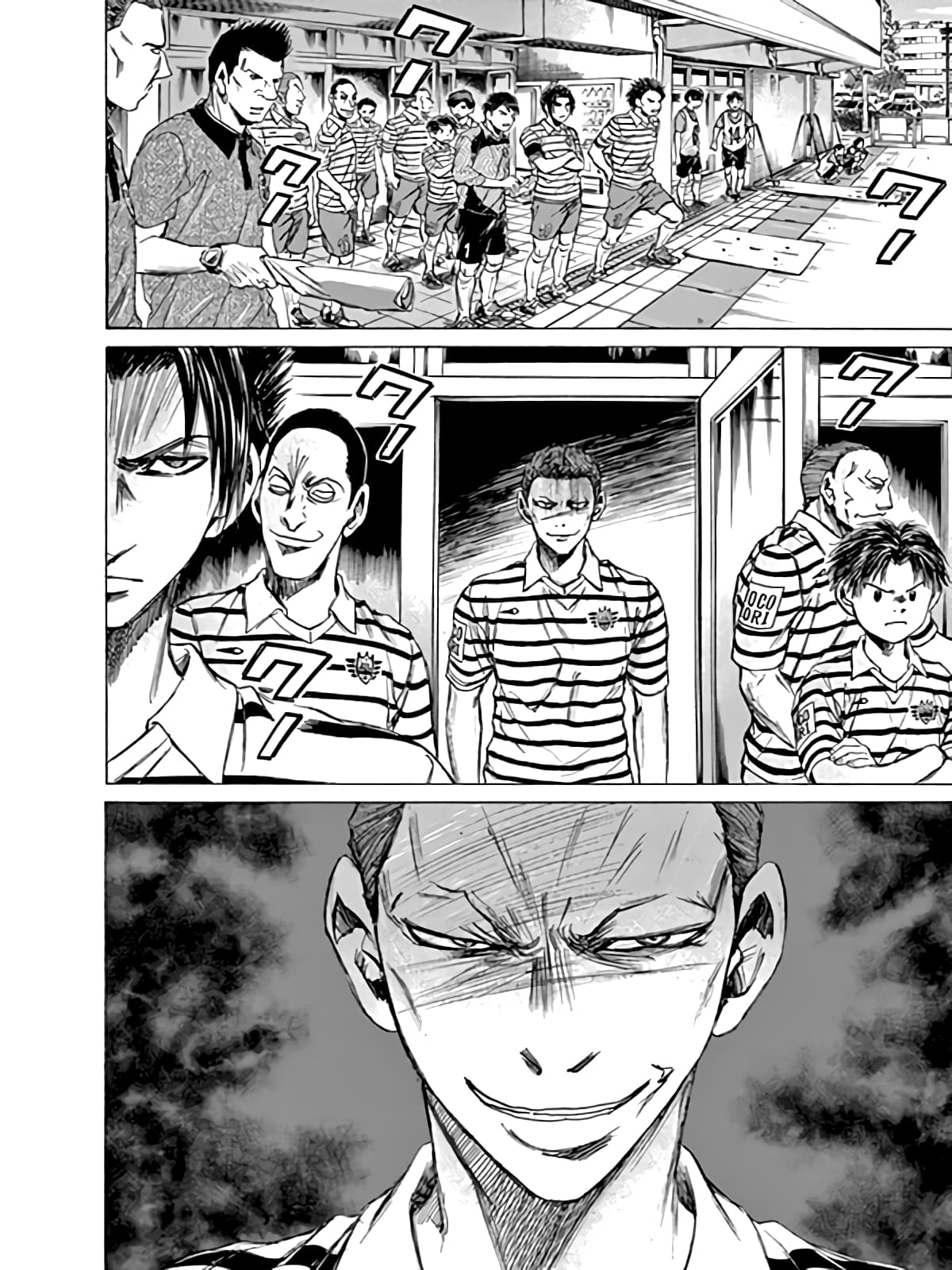 Манга Ао Аши - Глава 93 Страница 19