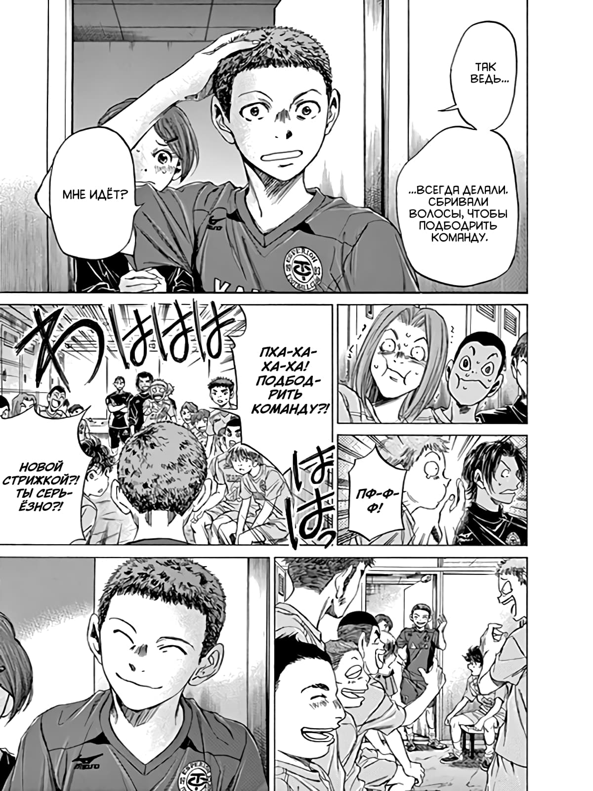 Манга Ао Аши - Глава 93 Страница 14