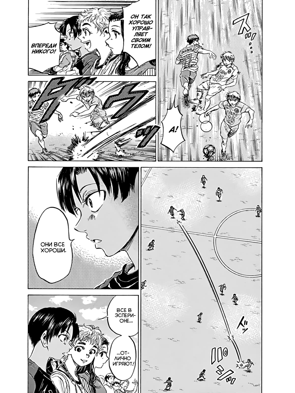 Манга Ао Аши - Глава 94 Страница 13