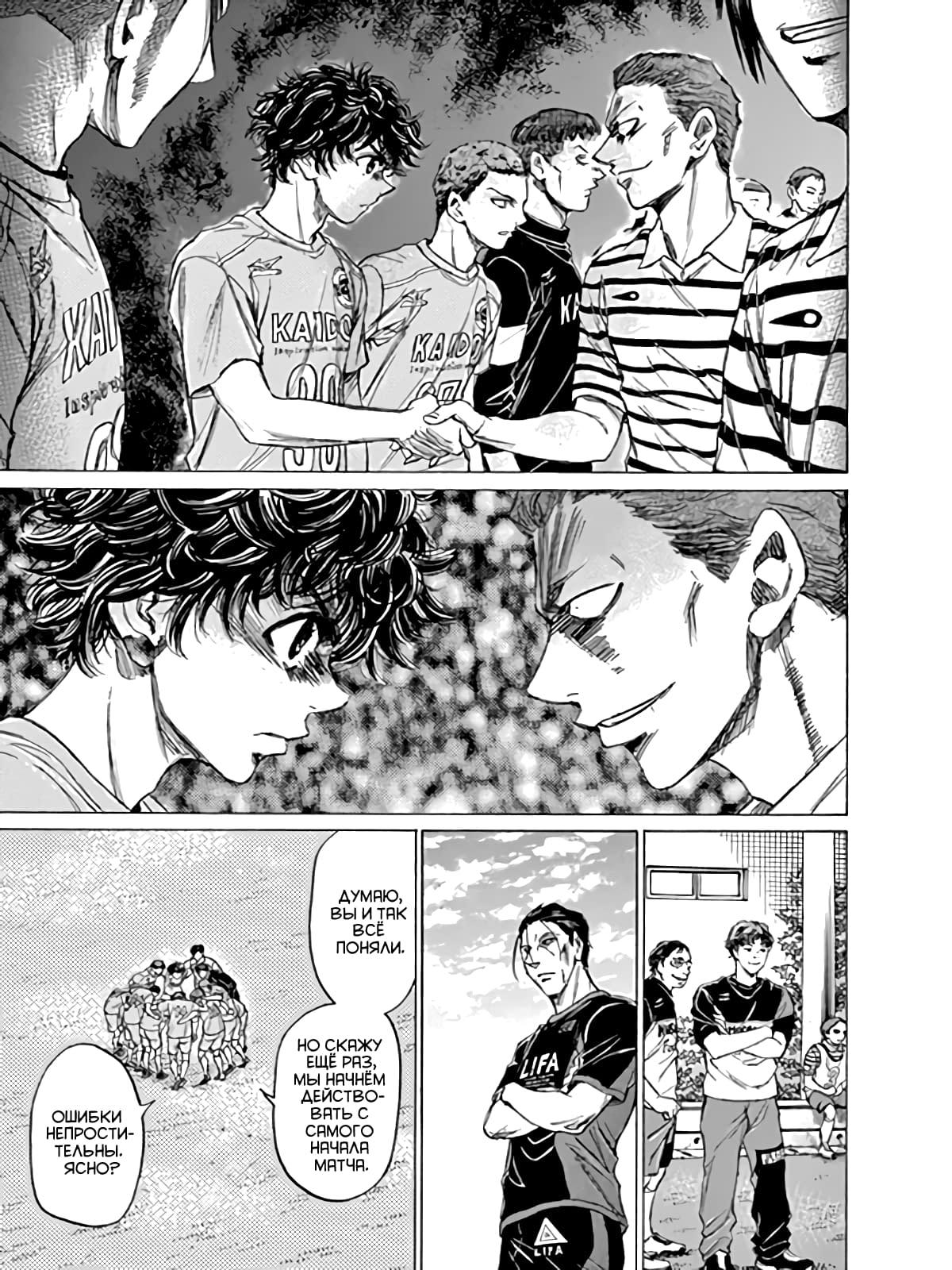 Манга Ао Аши - Глава 94 Страница 5