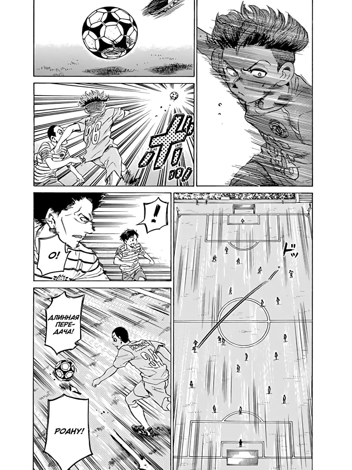 Манга Ао Аши - Глава 94 Страница 11