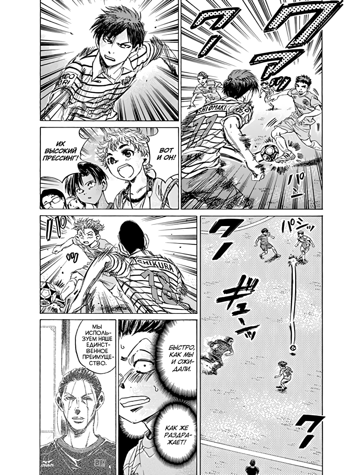 Манга Ао Аши - Глава 94 Страница 10